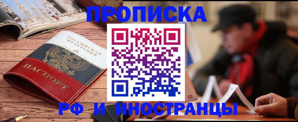 пропишу в квартире в Щиграх