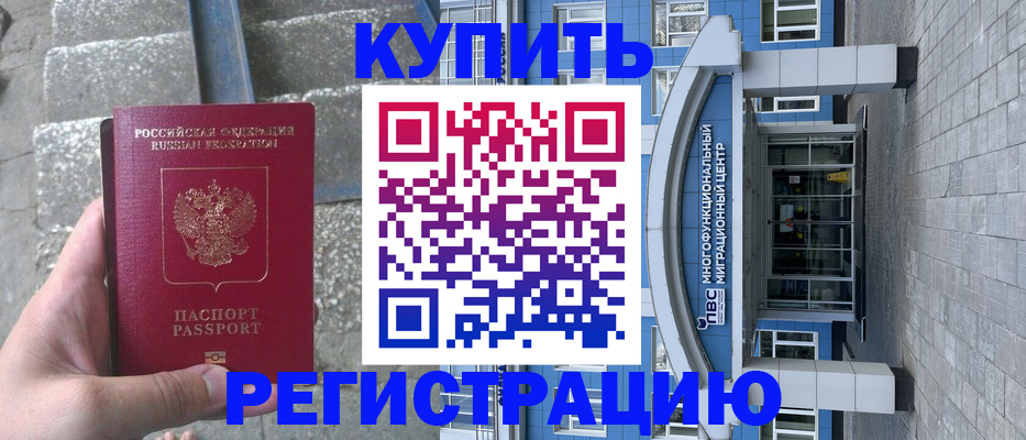 временная регистрация собственник в Щиграх