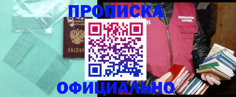 временная регистрация для школы в Щиграх