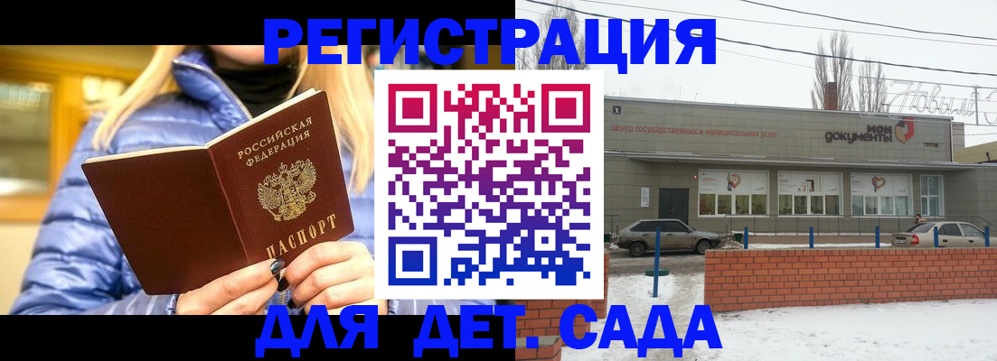 прописка для работы в Щиграх